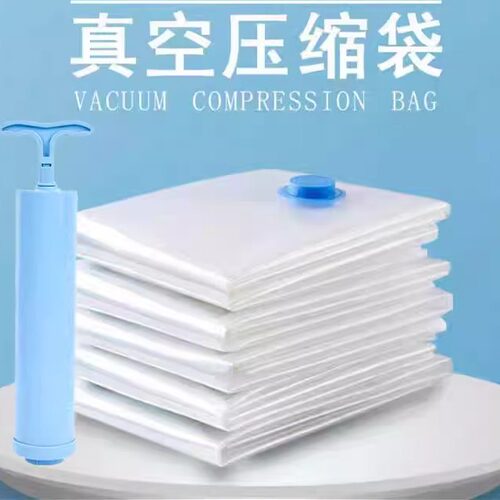 抽真空压缩袋加厚收纳衣物棉被
