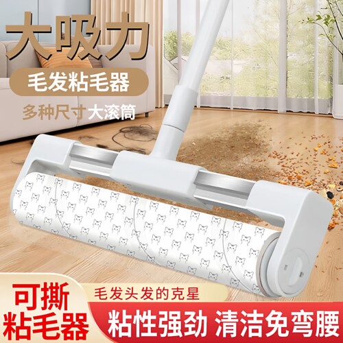 粘毛器滚筒长杆滚刷猫替换大黏沾