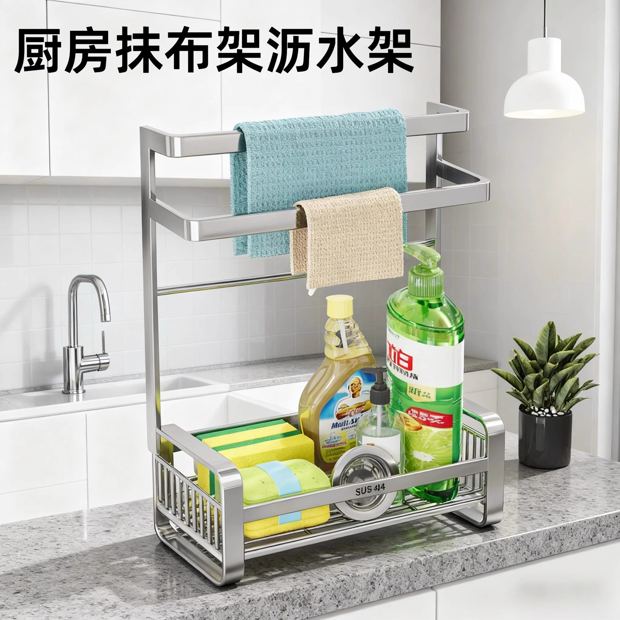 抹布架厨房沥水架免打孔台面壁挂海绵毛巾厨房用品收纳架置物架子,厨房/烹饪用具,抹布架/厨房清洁收纳架,淘宝优惠券,粉丝福利购,淘宝优惠卷