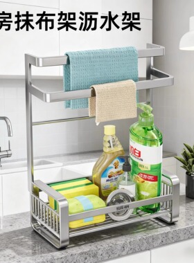 抹布架厨房沥水架免打孔台面壁挂海绵毛巾厨房用品收纳架置物架子
