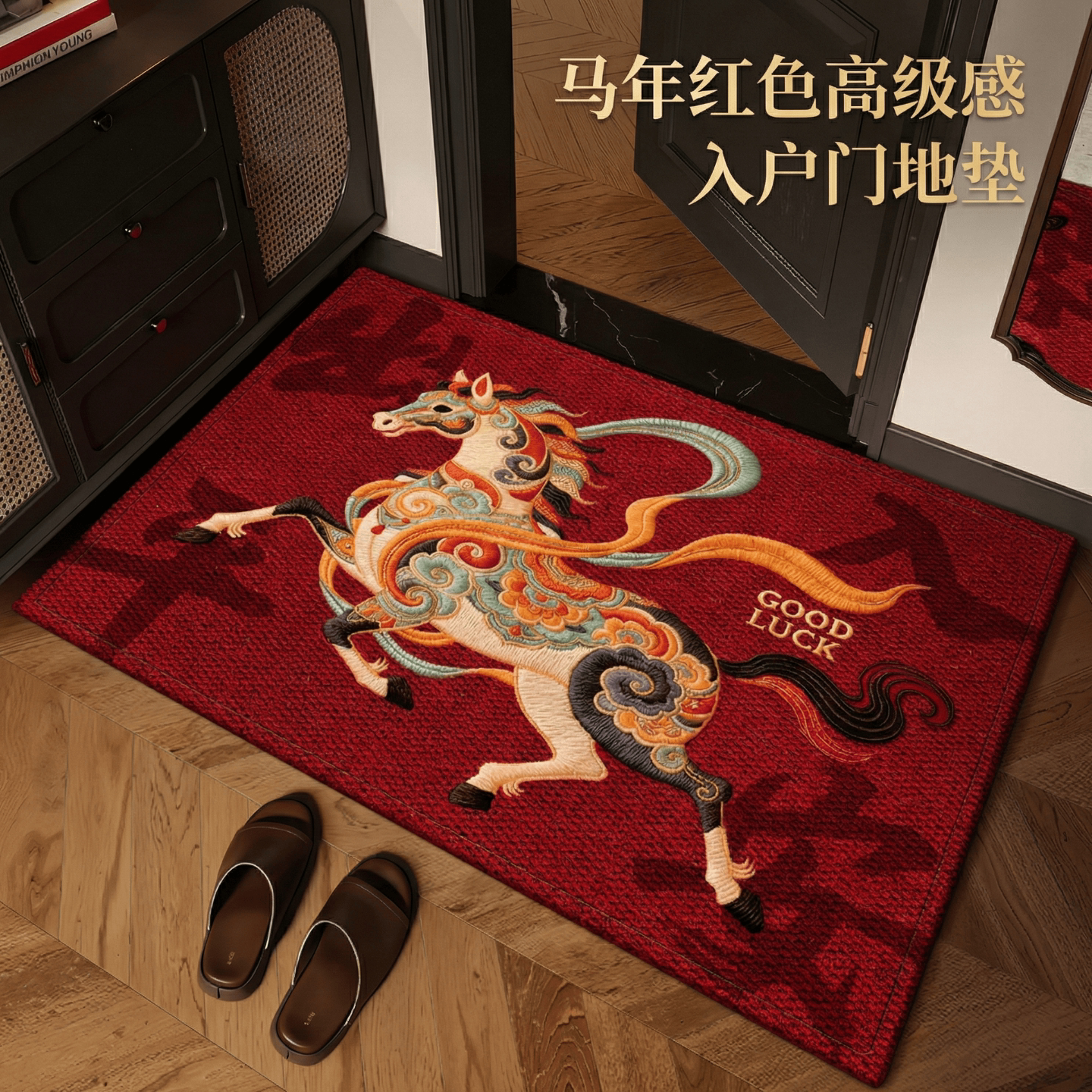 新款马年红色高级感入户门地垫家用玄关防滑脚垫进门垫可裁剪门厅