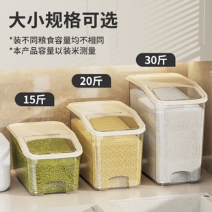 防虫防潮夹缝米桶家用面粉储存罐窄缝密封桶食品级大米米箱米缸