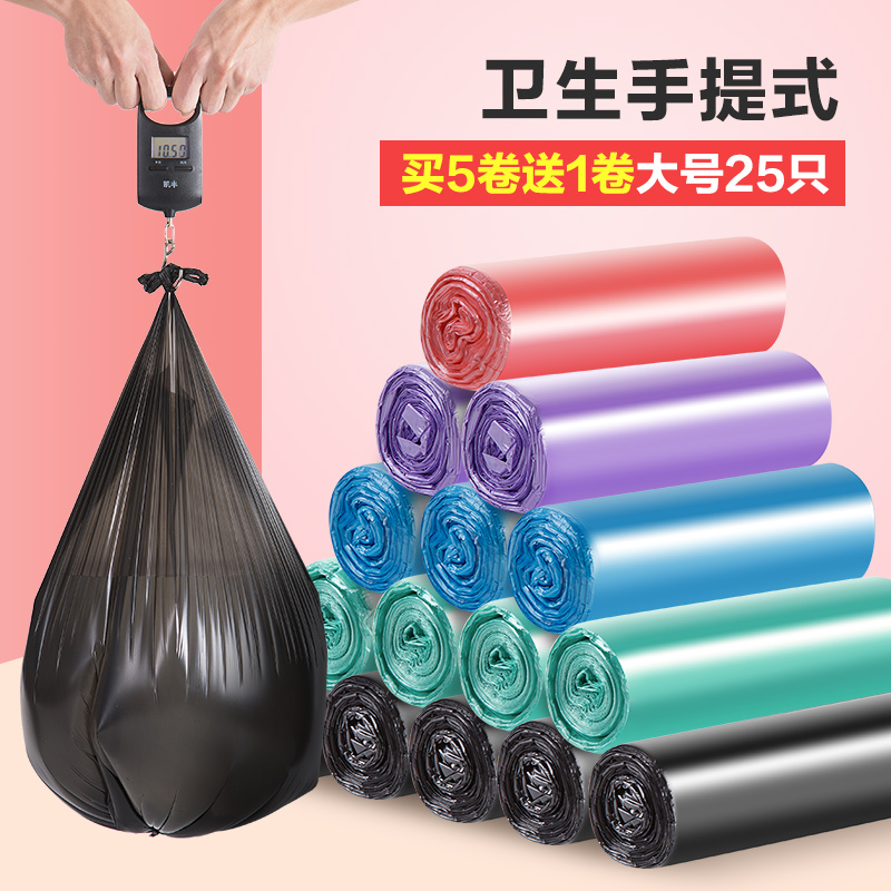 居家家背心式大号垃圾袋厨房加厚小号卷装手提式一次性家用塑料袋