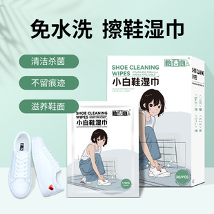 神器小白鞋 布独立包装 擦鞋 一次性擦鞋 清洁剂 擦皮鞋 专用湿巾洗刷鞋