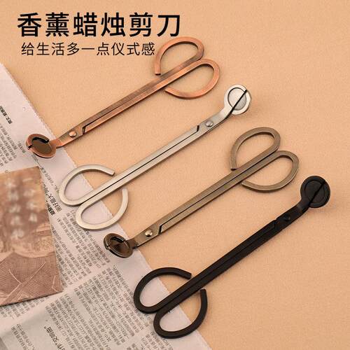 家用香薰蜡烛工具灭烛剪不锈钢