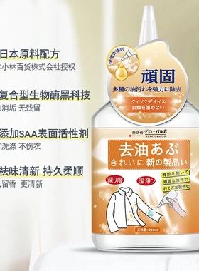 去油渍衣服油迹白色污渍活性酶衣物去污剂油迹清洗清洁去油王310g