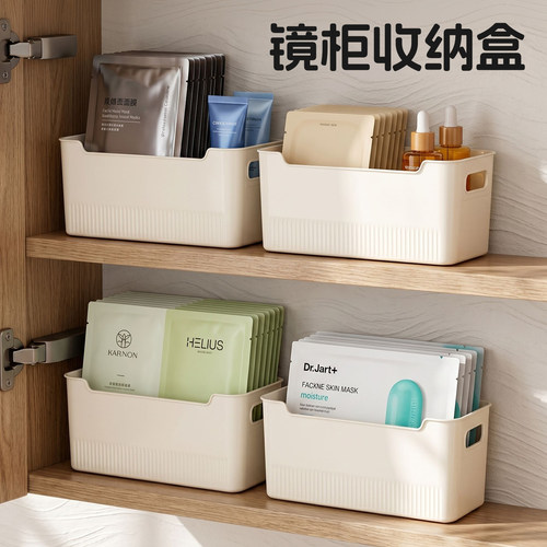 【镜柜收纳盒】化妆品通用加高款