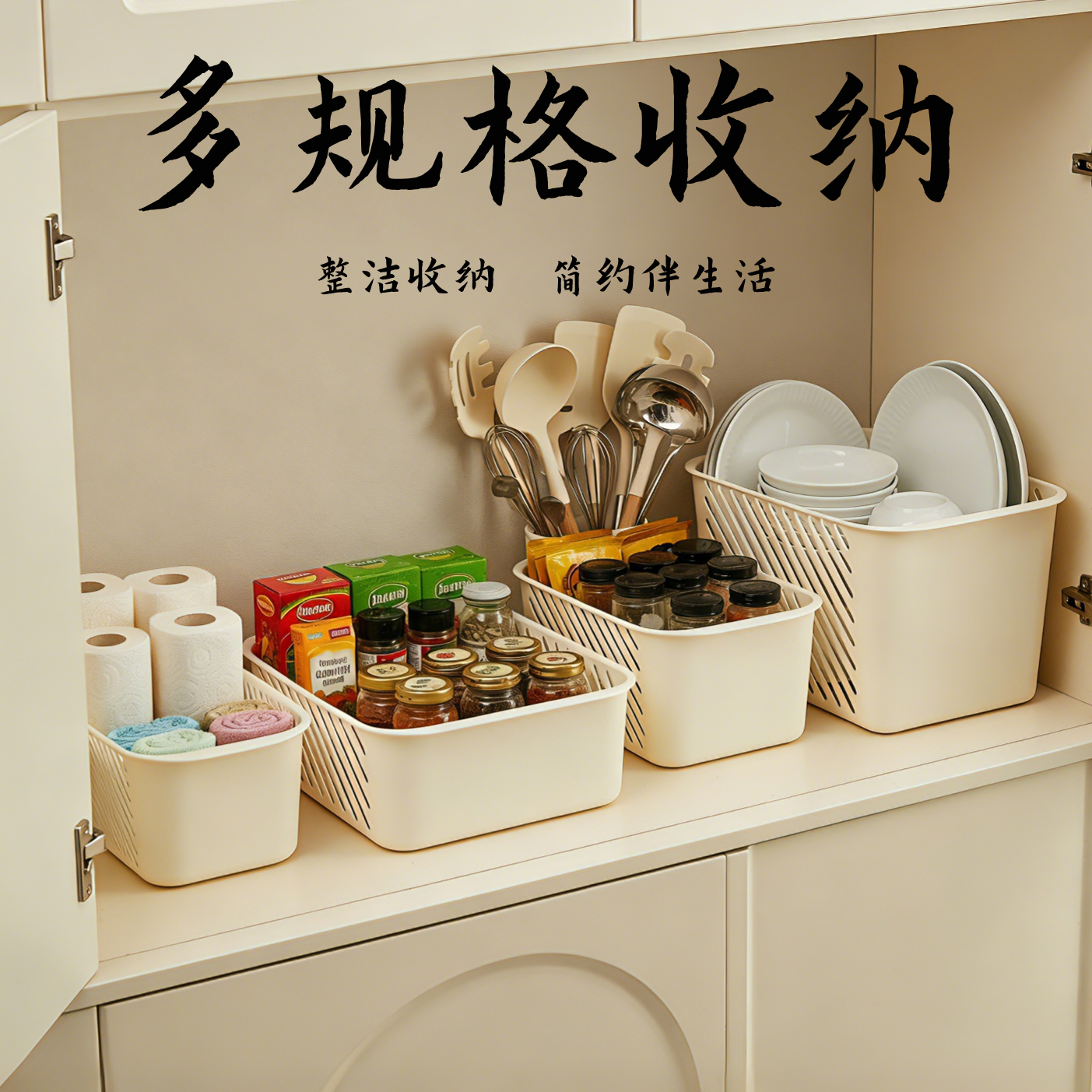 日式杂物收纳箱家用塑料置物筐宿舍卫生间厨房零食玩具桌面收纳筐,收纳整理,橱柜收纳筐,淘宝优惠券,粉丝福利购,淘宝优惠卷