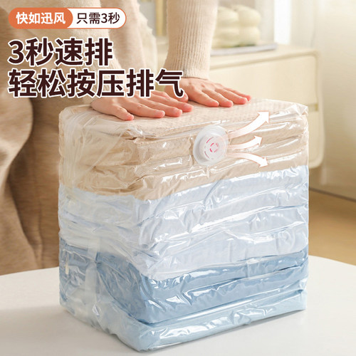 免抽真空压缩袋大容量衣服收纳袋