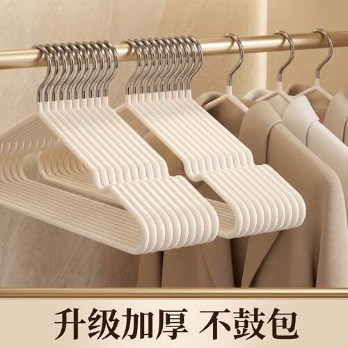 衣架晾衣服加厚衣服撑痕防滑宿舍