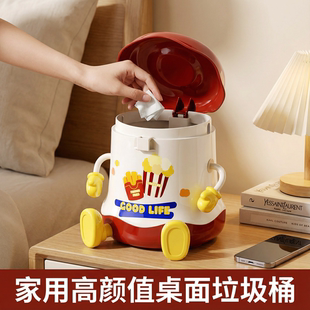 桌面垃圾桶家用高颜值可爱造型带手脚按压式多巴胺纸篓收纳盒高端