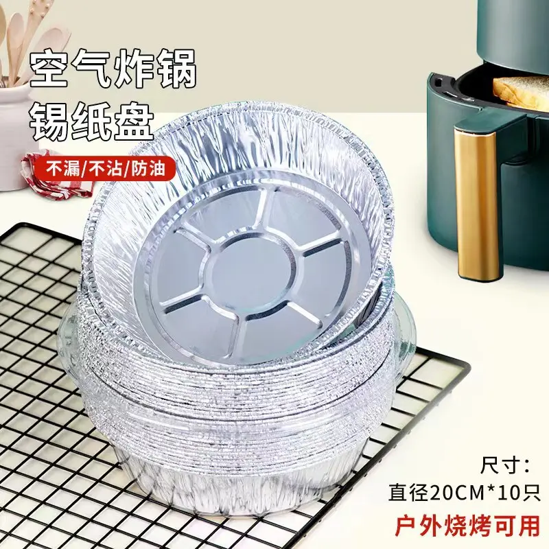 空气炸锅专用一次性食品级家用