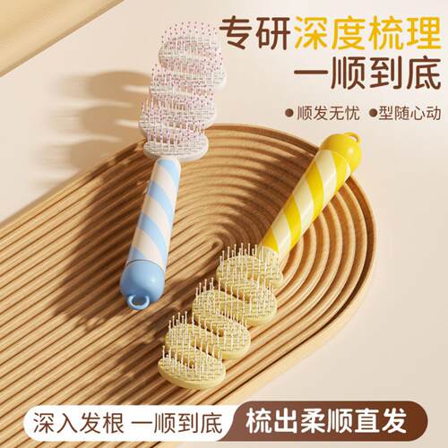蓬松梳用蓬松防静电顺发梳子头部