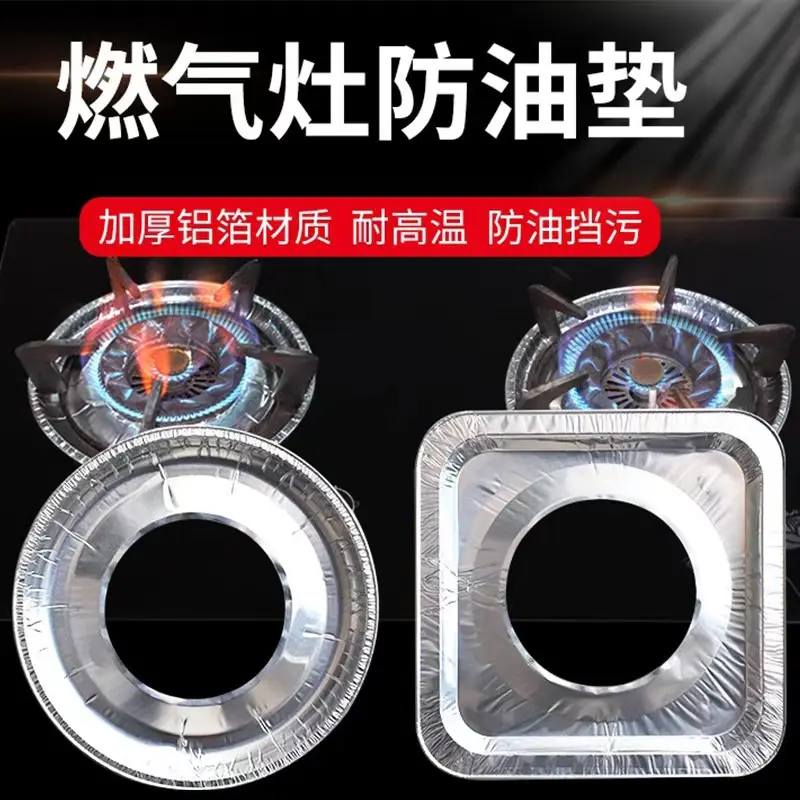 煤气灶防油垫炉灶防护垫圆形铝箔图片