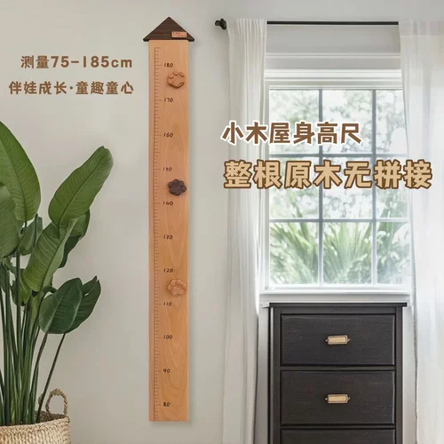 木质身高尺儿童身高墙贴可移动