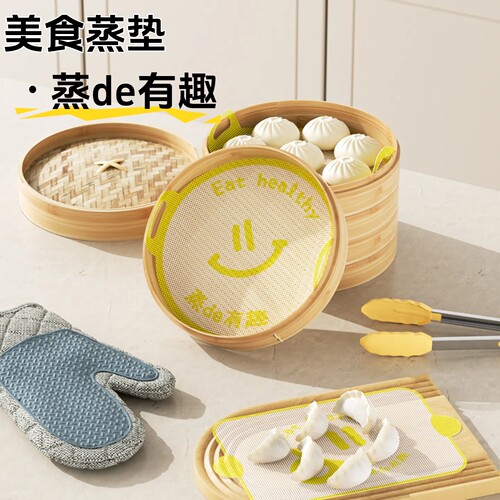 居家家蒸笼布硅胶蒸笼垫家用