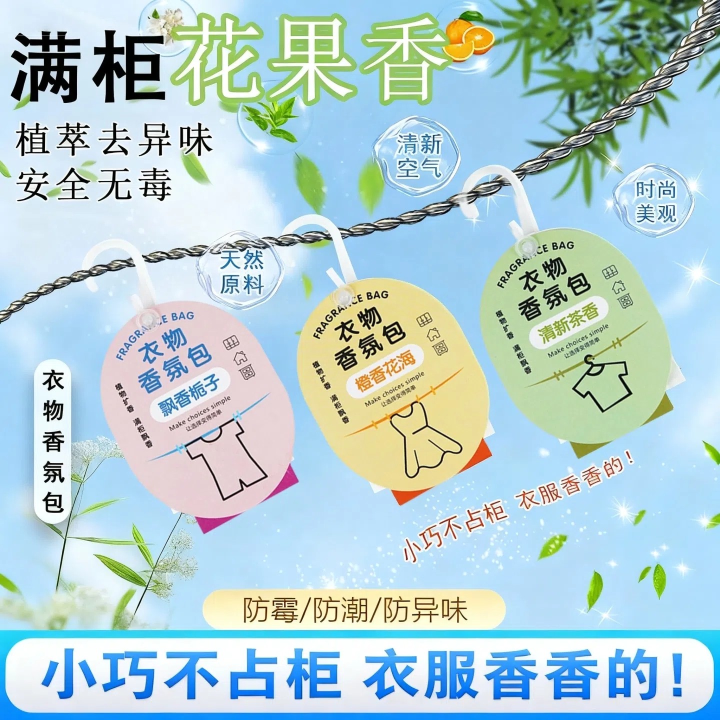 衣柜香薰香包卧室衣物专用持久香气衣服宿舍清香囊留香氛除味神器,洗护清洁剂/卫生巾/纸/香薰,香薰香料,淘宝优惠券,粉丝福利购,淘宝优惠卷