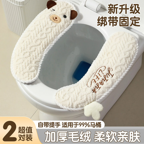 马桶垫2025新款四季通用