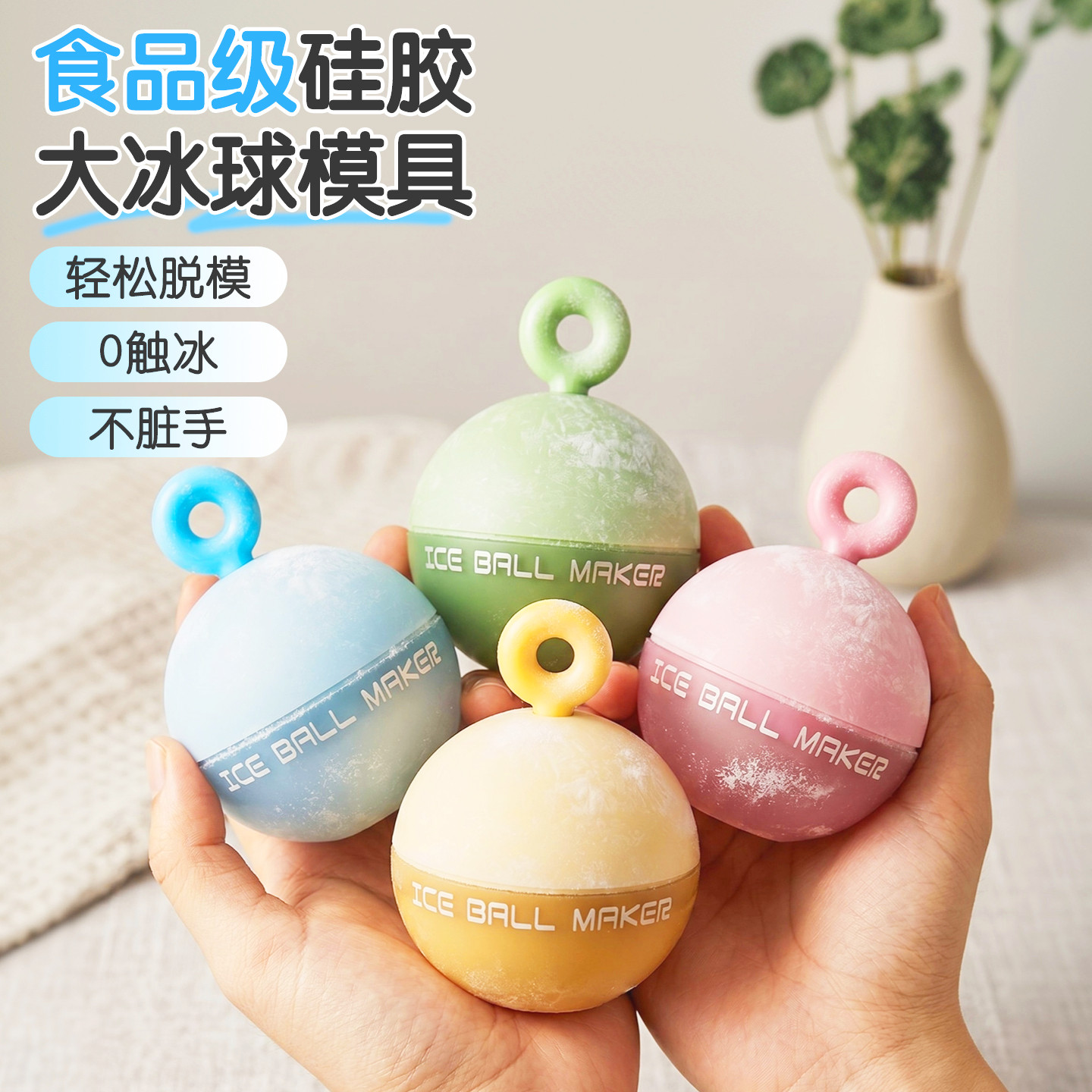 食品级大冰球模具制冰神器威士忌家用冻冰块球形大号硅胶圆形冰格