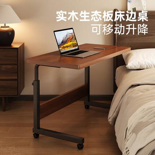 实木芯电脑桌可移动升降工作台