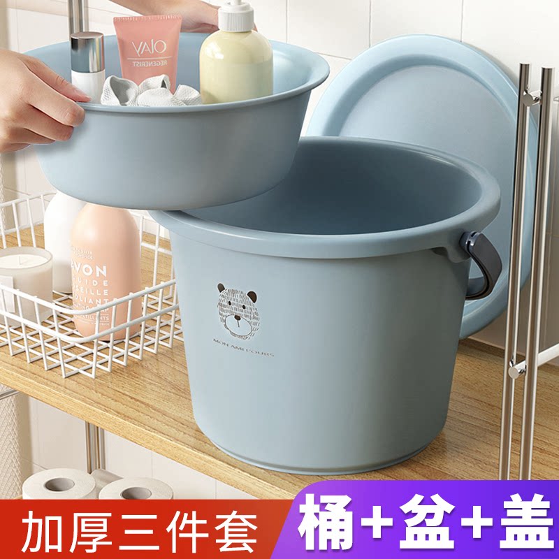 学生宿舍用水桶开学带盖桶盆套装