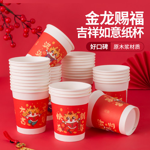 居家家加厚耐高温一次性杯子