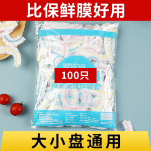 居家家食品级菜罩一次性套膜套罩