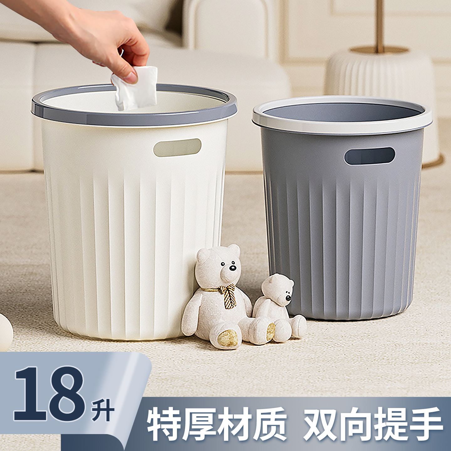 垃圾桶家用18L大容量客厅厨房