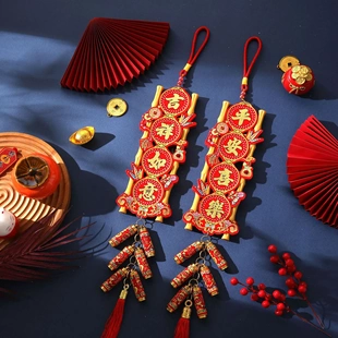 新年春节步步高升对联挂饰乔迁之喜客厅入户玄关装饰布置用品装饰