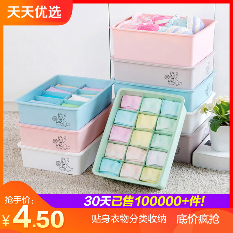 家用塑料衣柜内衣收纳盒抽屉内衣裤整理盒桌面文胸内裤袜子收纳箱