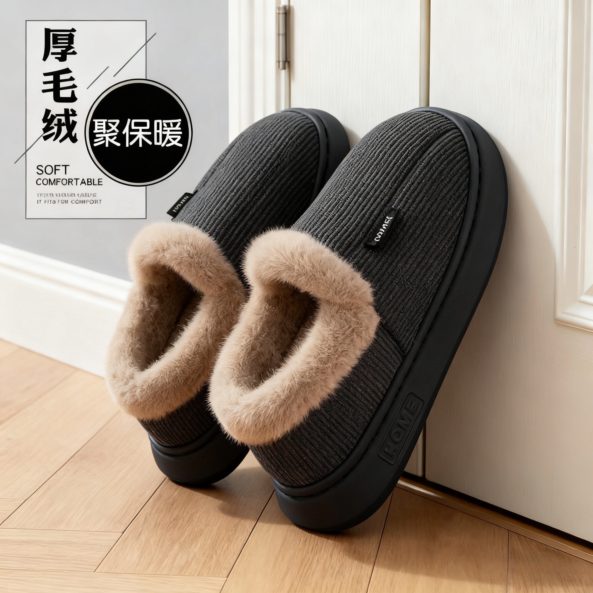 踩屎感棉拖鞋男士新款冬季外穿