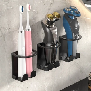 宿舍家用免打孔不锈钢电动剃须刀支架壁挂式 卫生间刮胡刀收纳架子