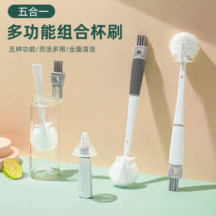 居家家五合一杯刷子水杯清洗神器洗杯子长柄奶瓶刷水杯可折叠刷头