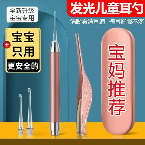 发光耳勺套装带灯耳镊儿童挖耳勺
