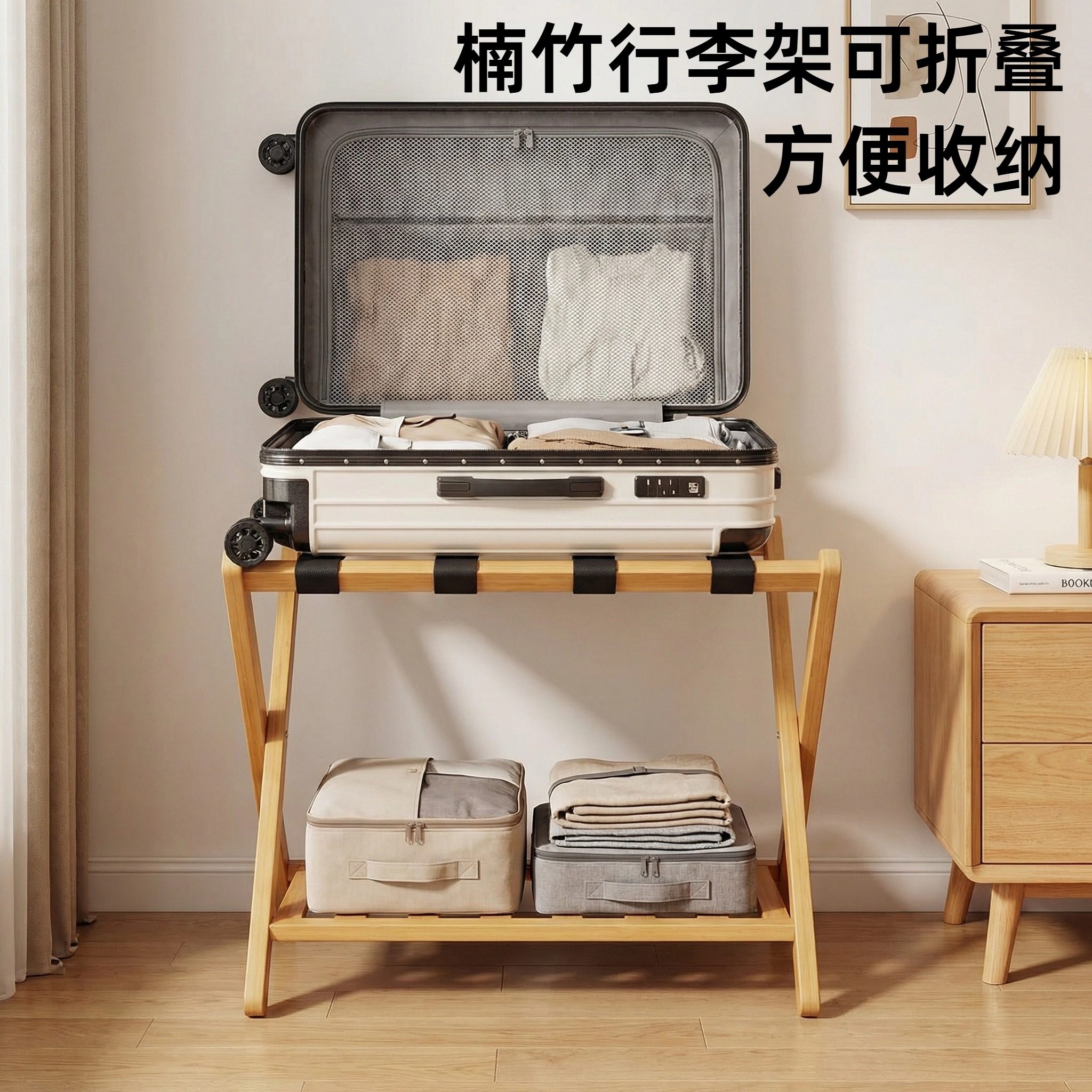 行李箱收纳架酒店民宿客房家用双层行李置物架可折叠楠竹整理架子,厨房/烹饪用具,抹布架/厨房清洁收纳架,淘宝优惠券,粉丝福利购,淘宝优惠卷