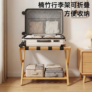 行李箱收纳架酒店民宿客房家用双层行李置物架可折叠楠竹整理架子