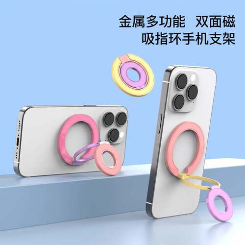 指环支架手机安卓追剧金属多功能