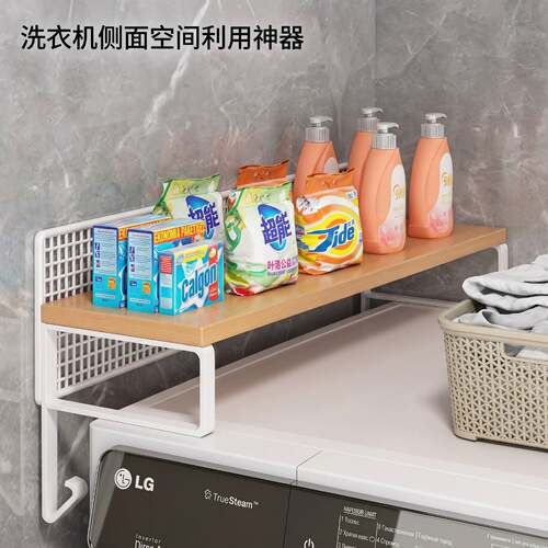 洗衣机侧面空间利缝隙侧边家用