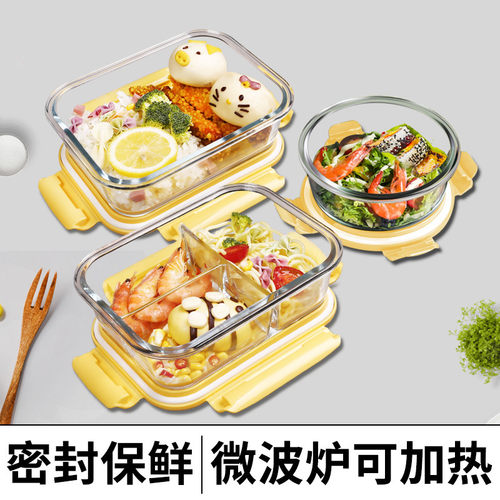 家用带盖饭盒微波炉玻璃碗保鲜碗