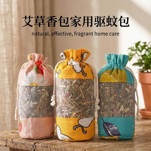 艾草香包家用驱蚊包中草药植物