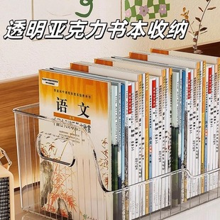 家用书本收纳架桌面透明立架书架塑料学生儿童大容量绘本收纳盒子