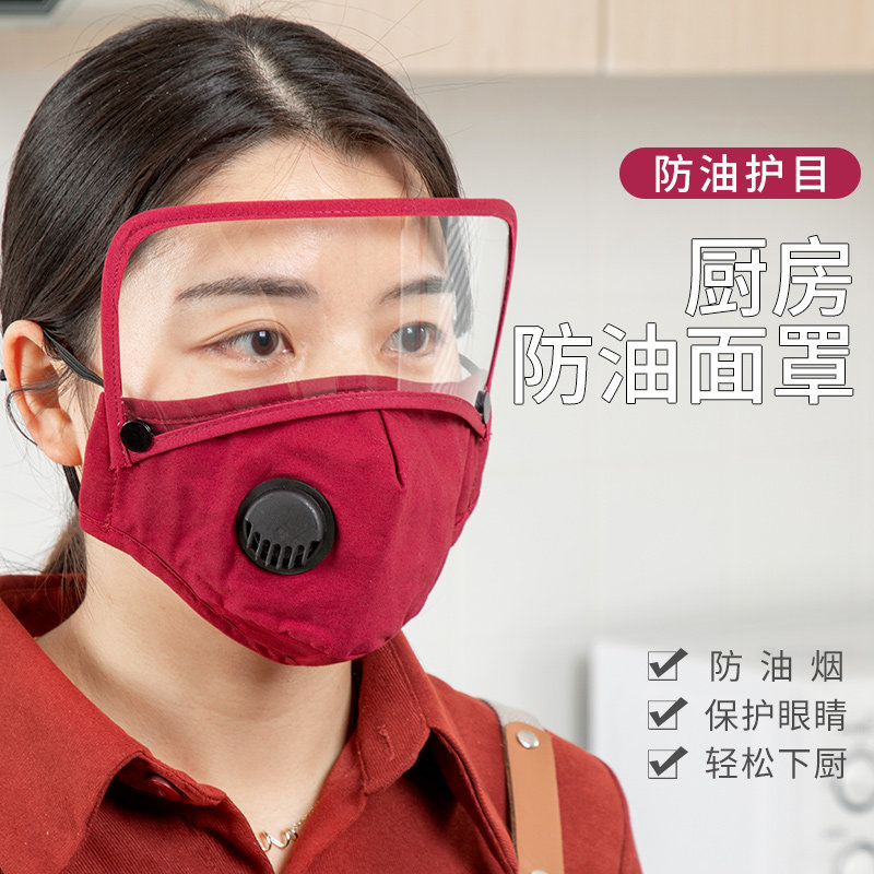 居家家厨房防油烟面罩家用透明全脸防护防油溅护眼防尘罩护脸神器