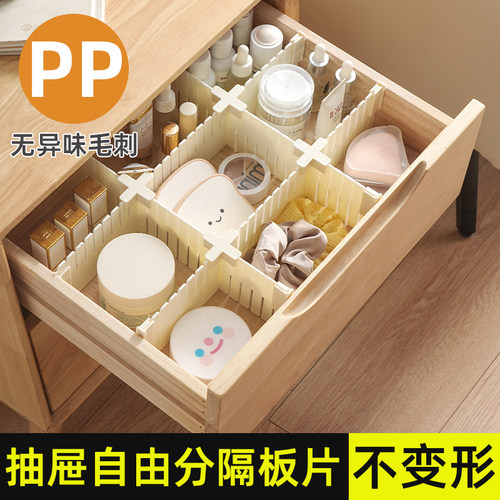 抽屉收纳分隔板自由组合