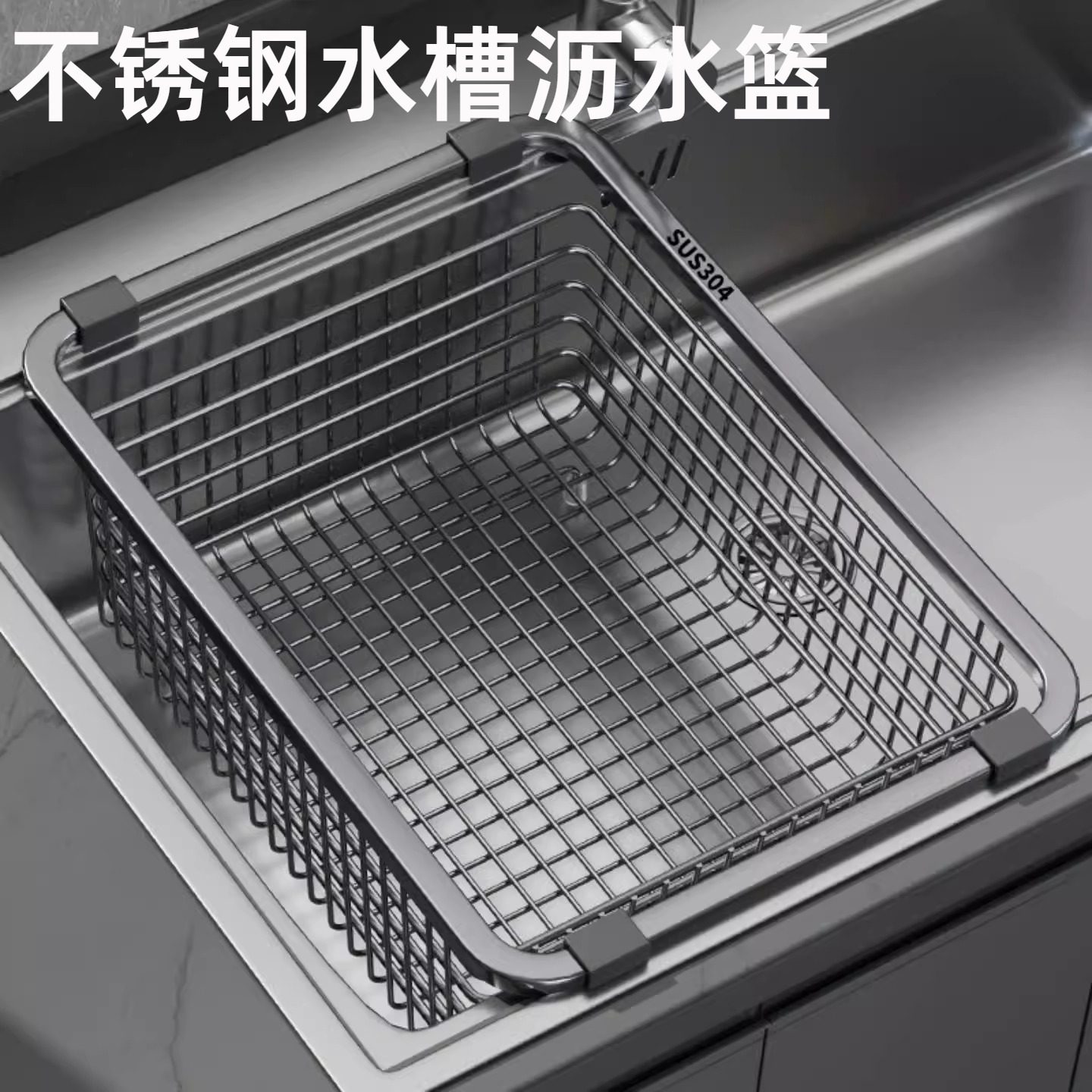 不锈钢沥水篮厨房水槽洗菜盆沥水架洗碗池置物架新款滤水置物架子,厨房/烹饪用具,水槽置物架,淘宝优惠券,粉丝福利购,淘宝优惠卷