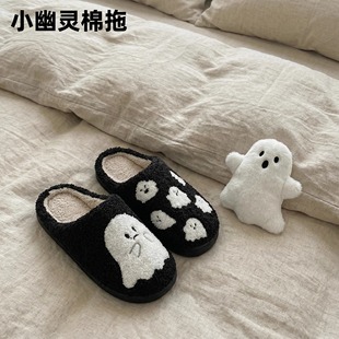 男家用 秋冬防滑毛绒保暖卡通棉拖鞋 小幽灵棉拖女冬季 家居室内拖鞋