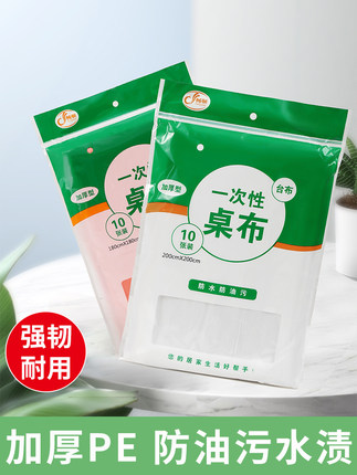 一次性台布塑料薄膜透明野餐布家用加厚防水商用圆桌长方形正桌布