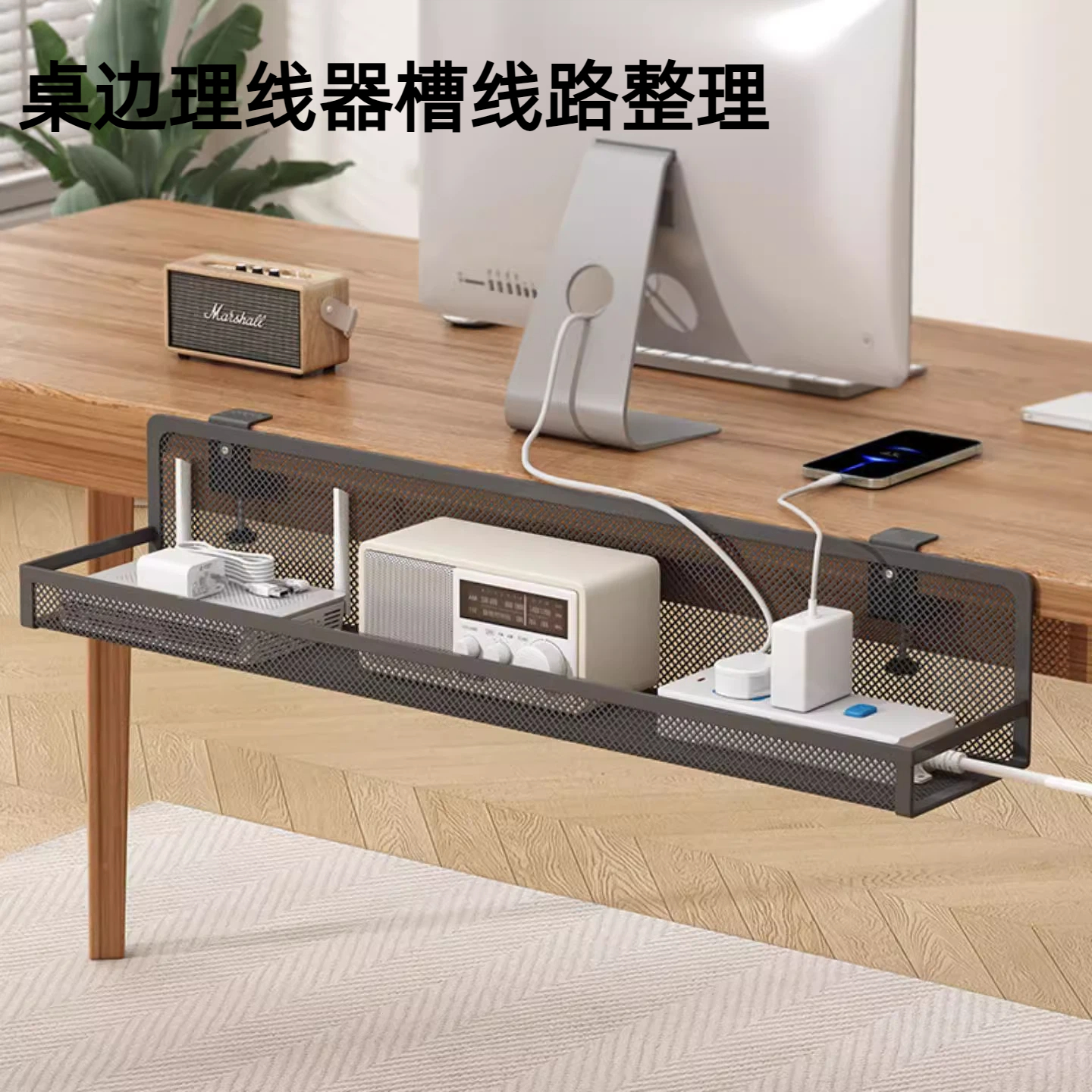 桌边理线器槽线路整理盒电脑桌底