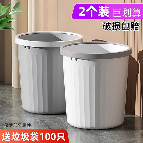 居家家无盖大容量垃圾桶纸篓