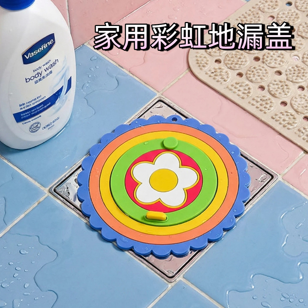地漏盖家用浴室卫生间下水道防臭盖简约可过滤地漏防虫硅胶垫防堵,家庭/个人清洁工具,地漏防臭器,淘宝优惠券,粉丝福利购,淘宝优惠卷