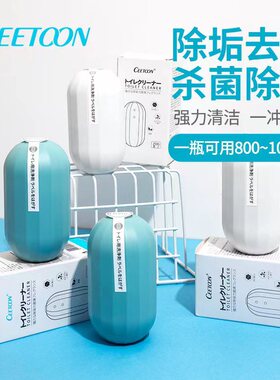 CEETOON魔瓶洁厕灵魔盒蓝泡泡马桶厕所除臭去异味神器自动清洁